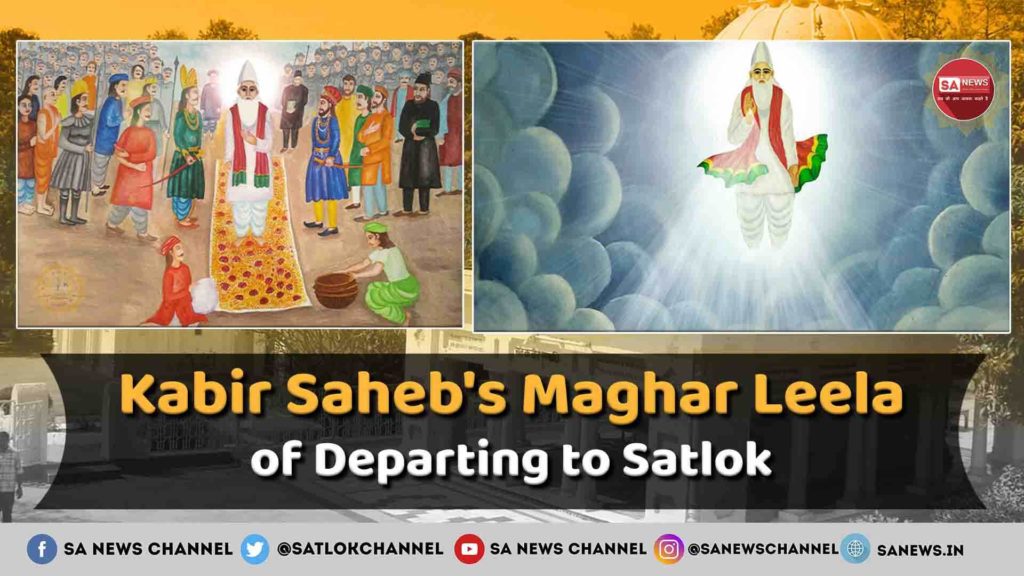 Maghar Story Almighty Kabir Departed To Satlok From Maghar