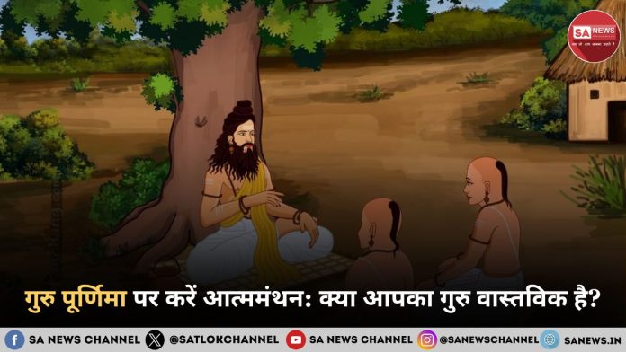 Guru Purnima in hindi photo