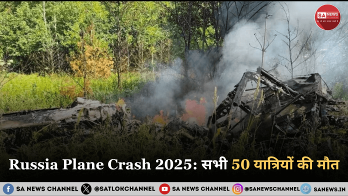 Russia Plane Crash 2025