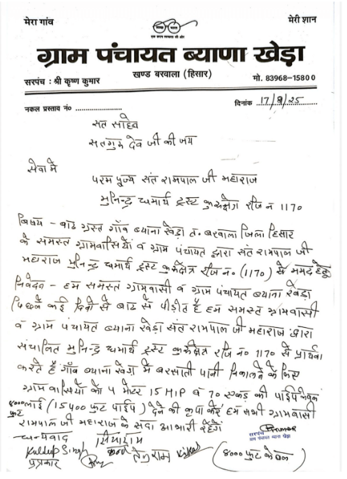 Flood Relief in Bayana Khera Village, Hisar latter head