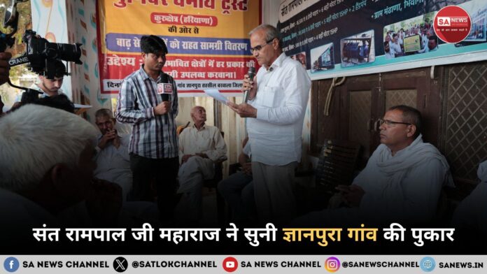 saint-rampal-ji-maharaj-flood-relief-in-gyanpura-village-hindi