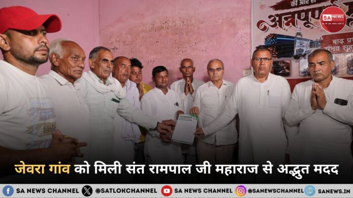 हरियाणा के हिसार में बाढ़ का कहर: जेवरा गांव को मिली संत रामपाल जी महाराज से अद्भुत मदद