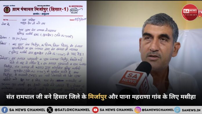 हरियाणा के हिसार जिले के मिर्जापुर और पाना महराणा में बाढ़ के कहर के सामने जब सरकारी तंत्र हुआ विफल