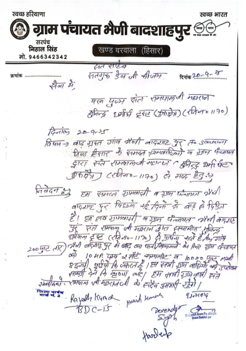 चमत्कारिक त्वरित मदद