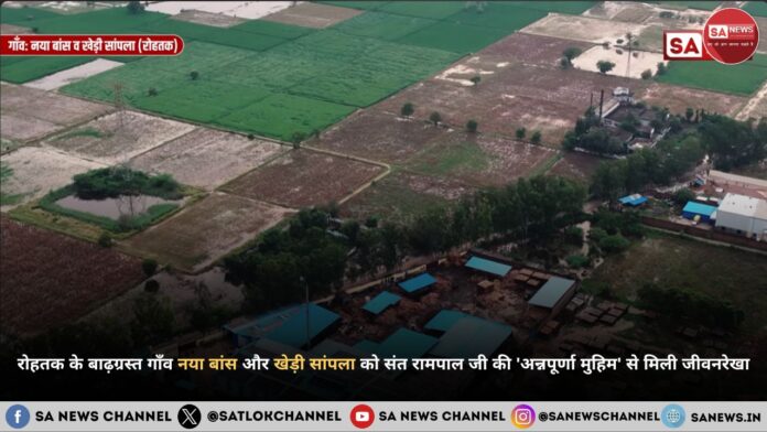 Villages of Naya Baans and Kheri in Rohtak Revived by Sant Rampal Ji Villages of Naya Baans and Kheri in Rohtak Revived by Sant Rampal Ji