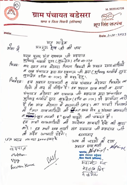 Badesra Village latter head