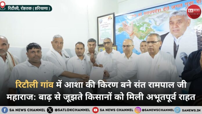 flood relief in Ritauli Village hindi