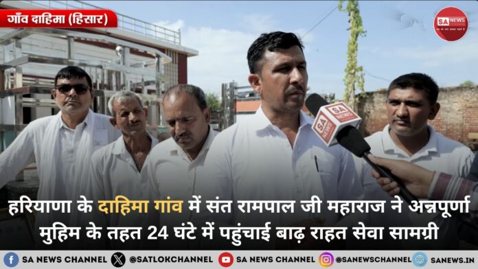 flood-relief-to-Dahima Village hindi