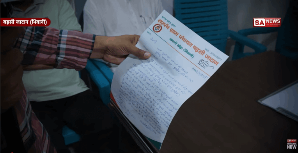 Barsi Jatan latter head