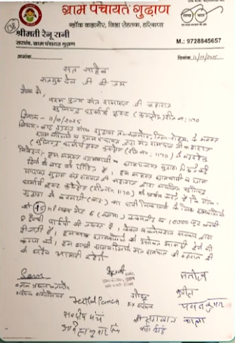 Gudhan Village latter head