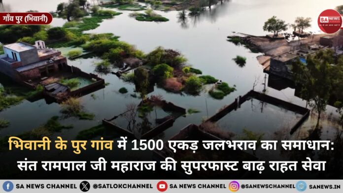 Pur Village helped by sant rampal ji hindi