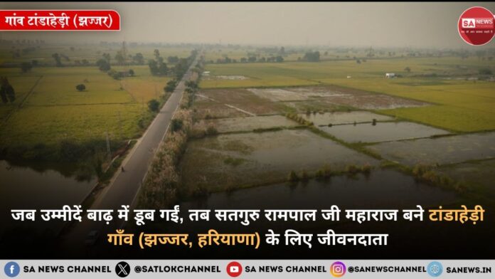 Tandahedi village helped by sant rampal ji hindi