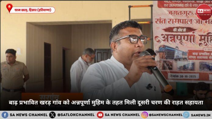 हरियाणा के बाढ़ प्रभावित खरड़ गांव को मिली दूसरी बार राहत सहायता