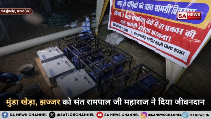 मुंडा खेड़ा, झज्जर को संत रामपाल जी महाराज ने दिया जीवनदान