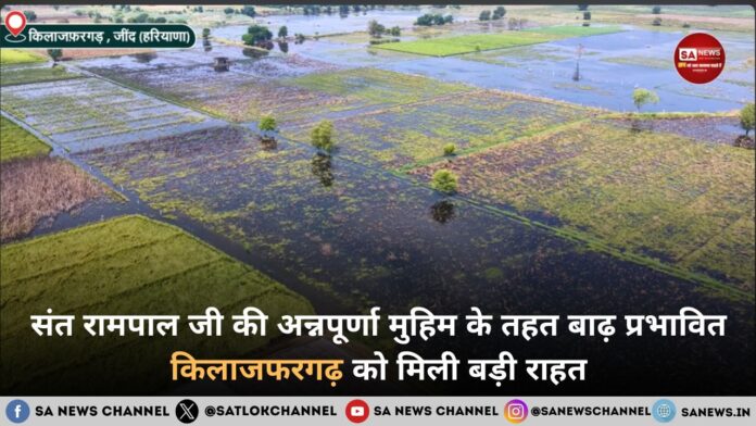 अन्नपूर्णा मुहिम के तहत बाढ़ प्रभावित किलाजफरगढ़ को मिली अभूतपूर्व राहत