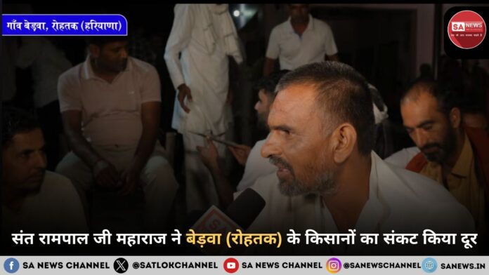 संत रामपाल जी महाराज ने बेड़वा रोहतक में भेजी बाढ़ राहत सेवा