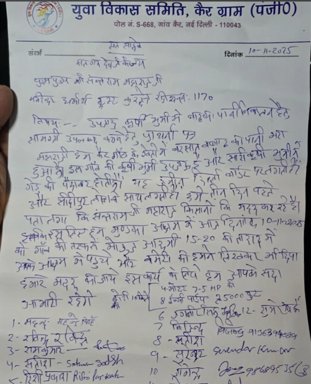 Kair Village latter head