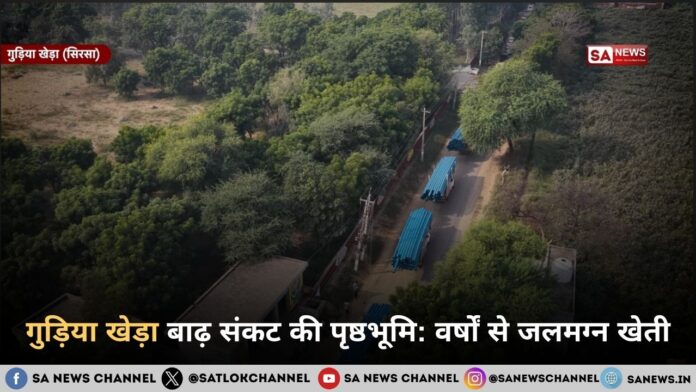 गुड़िया खेड़ा बाढ़ संकट की पृष्ठभूमि: वर्षों से जलमग्न खेती