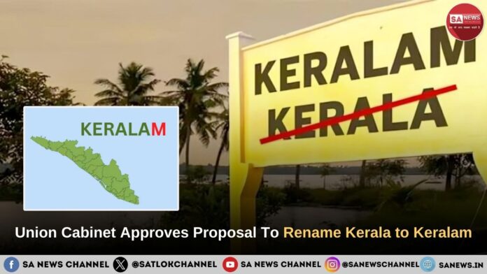 Union Cabinet Approves Renaming Kerala as Keralam