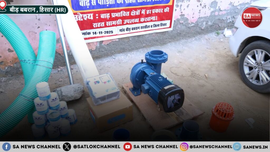 बीड़ बबरान में बाढ़ राहत: संत रामपाल जी महाराज की पहल से गांव को संबल
