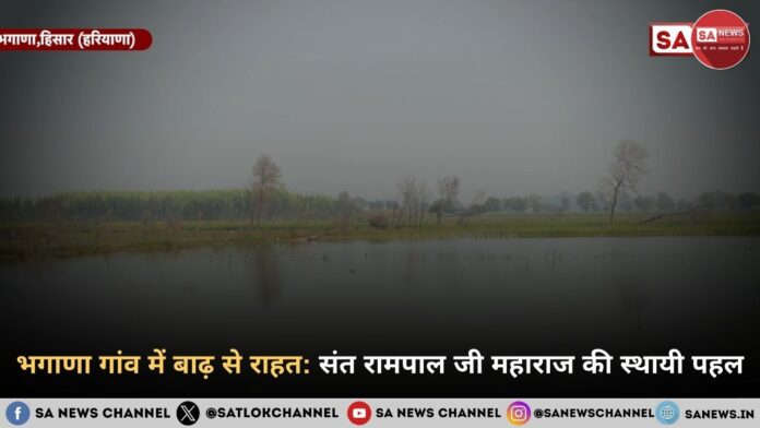 भगाणा गांव में बाढ़ से राहत: संत रामपाल जी महाराज की स्थायी पहल