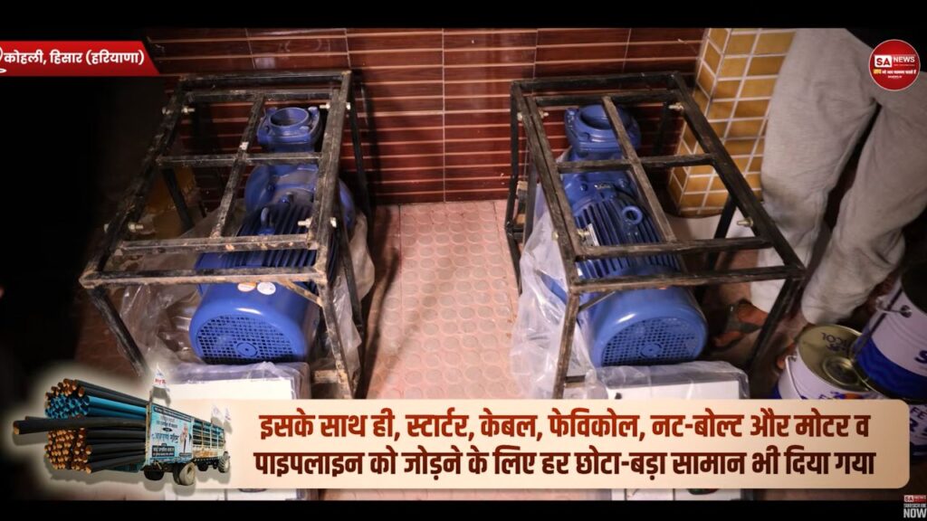 कोहली गांव में बाढ़ राहत सेवा : संत रामपाल जी की कृपा से नया सवेरा 