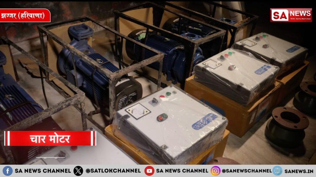 गुड़ा गाँव (झज्जर): जब डूबते किसानों के लिए मसीहा बने सतगुरु रामपाल जी महाराज