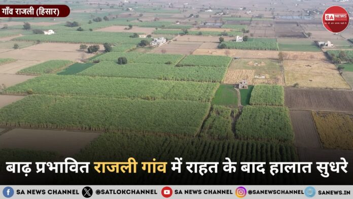 बाढ़ प्रभावित राजली गांव में राहत के बाद हालात सुधरे