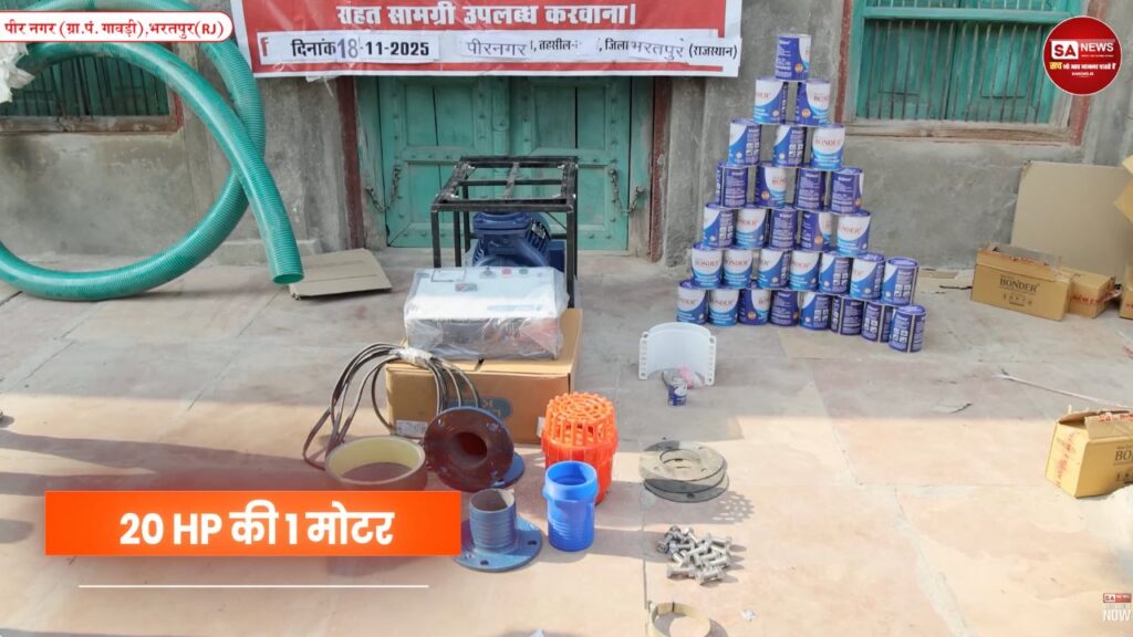 भरतपुर पीरनगर में 3 साल बाद उम्मीद लौटी, किसानों को राहत
