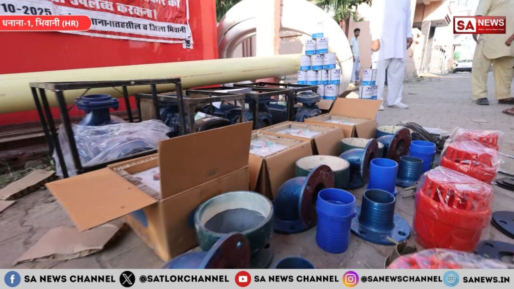 भिवानी के धनाना गांव को मिली बड़ी राहत: संत रामपाल जी महाराज ने भेजीं हजारों फुट पाइप और मोटरें