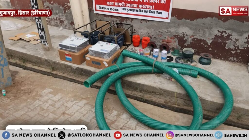 रोहतक के हांसी के मुजादपुर गाँव में दो महीने से 400 एकड़ जलभराव: संत रामपाल जी द्वारा स्थायी समाधान