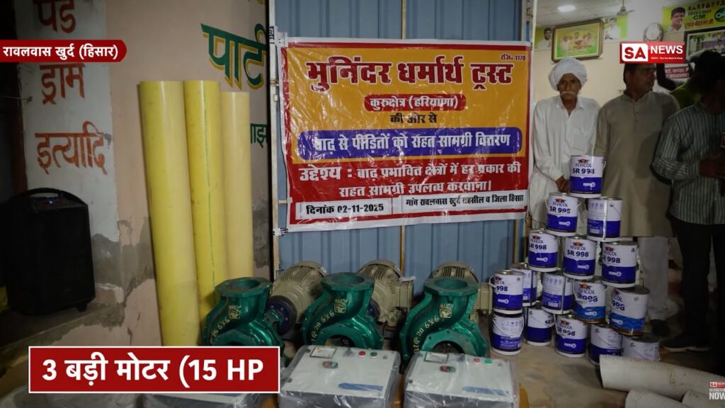 संत रामपाल जी ने रावलवास खुर्द, हिसार को बाढ़ से बचाया