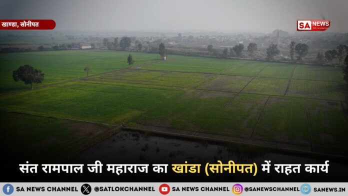 संत रामपाल जी महाराज का खांडा (सोनीपत) में राहत कार्य