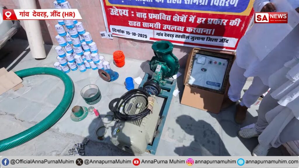 संत रामपाल जी महाराज ने देवरड़, जींद (हरियाणा) को बाढ़ से बचाया
