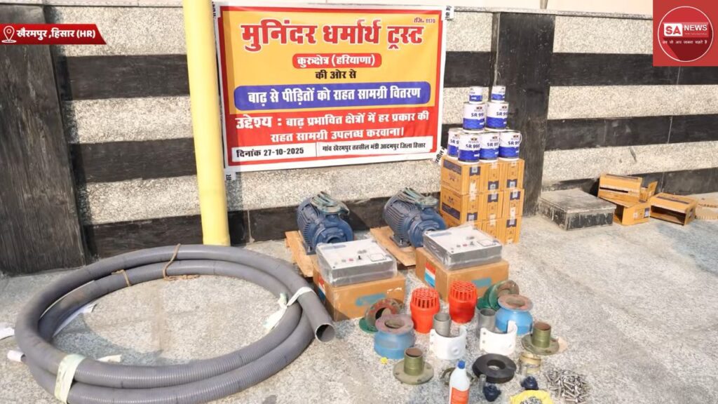 खैरमपुर में बाढ़ से जूझते किसानों को मिली बड़ी राहत, 33000 फुट पाइप से निकलेगा पानी
