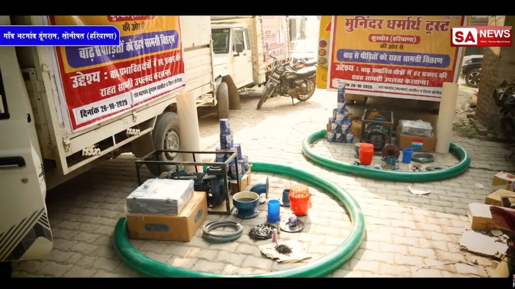 भटगांव डूंगरान में बाढ़ के बाद राहत: अन्नपूर्णा मुहिम से किसानों को मिला सहारा (सोनीपत)
