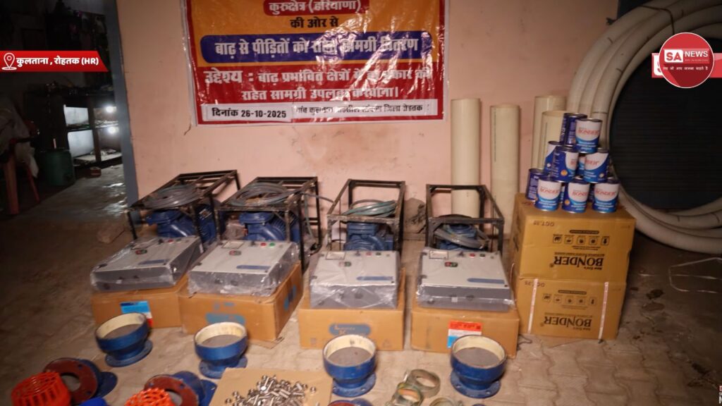 संत रामपाल जी महाराज की अन्नपूर्णा मुहिम: कुलताना गांव में बाढ़ पीड़ित किसानों को मिली बड़ी राहत