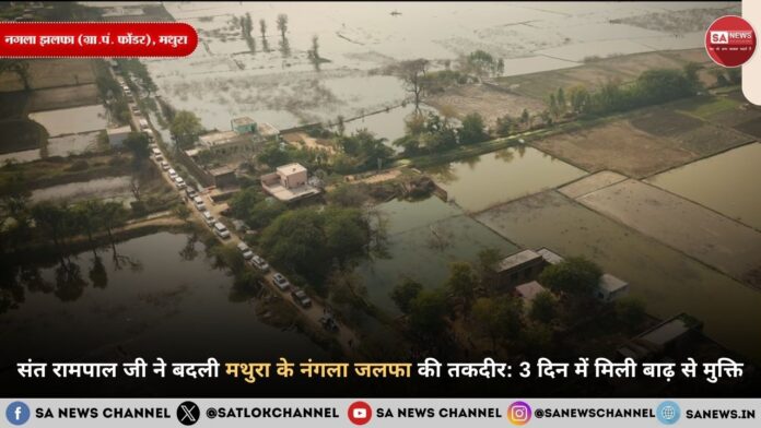 Floods-Relief-in-Nangla-Jalfa-Village-hindi