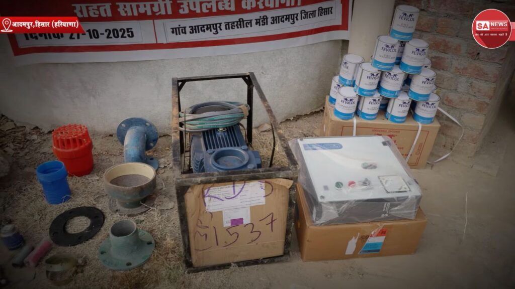 हिसार के आदमपुर में संत रामपाल जी महाराज ने दी बड़ी राहत
