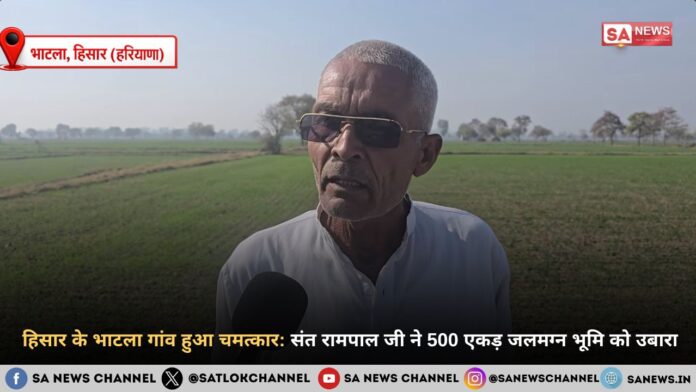 ​भाटला गांव: जहां मौत के समंदर को चीरकर लौटी खेतों की हरियाली