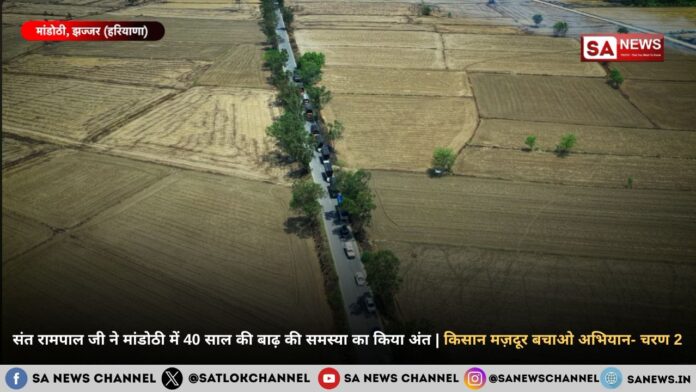 Flood Relief in Mandothi Phase 2 hindi