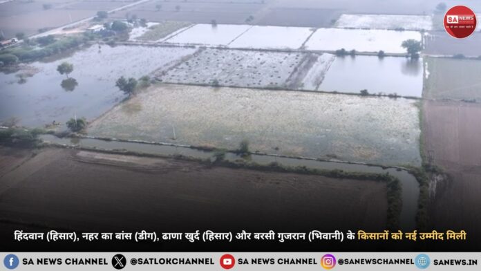 Hindwan Nahar Ka Bans Dhana Khurd and Barsi Gujran mai bijai hindi