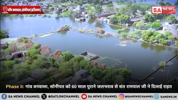 हरियाणा के गांव वनवासा