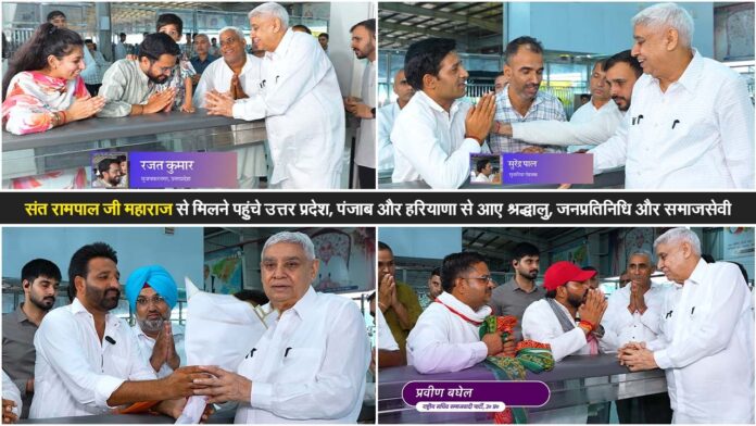 up-punjab-haryana-se-sant-rampalji-se-mile-jan-pratinidhi