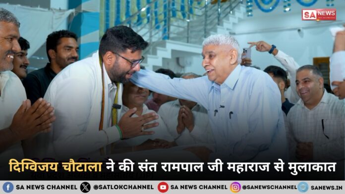 दिग्विजय चौटाला ने की संत रामपाल जी महाराज से मुलाकात