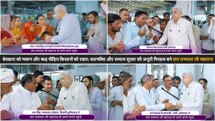 बेसहारा को मकान और बाढ़ पीड़ित किसानों को राहत