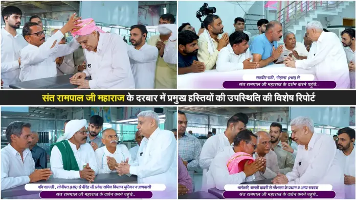 संत रामपाल जी महाराज के प्रयासों से हरियाणा में सामाजिक बदलाव की नई लहर