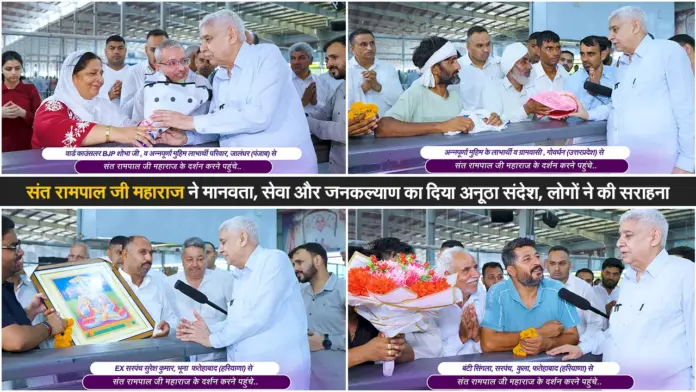 संत रामपाल जी महाराज ने पेश की मानवता, सेवा और जनकल्याण की अनूठी मिसाल