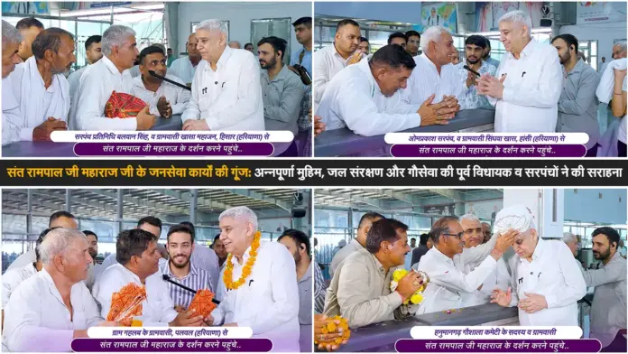 संत रामपाल जी महाराज बने ग्रामीण विकास और समाज सेवा का सबसे बड़ा सहारा