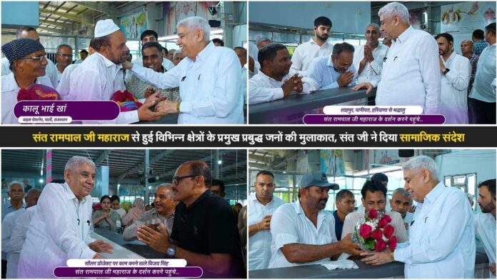 संत रामपाल जी महाराज से मिले विभिन्न राज्यों के प्रतिनिधि, लिया आशीर्वाद और मार्गदर्शन